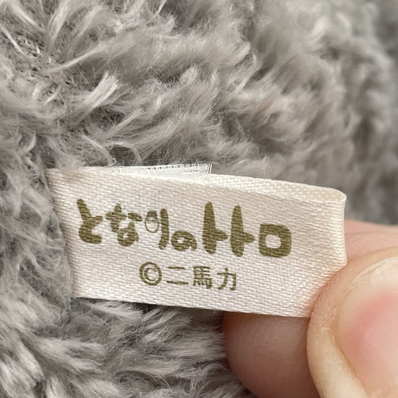 My Neighbor Totoro 9" Plush Studio Ghibli Sun Arrow Nibariki Stuffed Animal - Picture 6 of 7